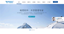 Desktop Screenshot of intersky.com.cn